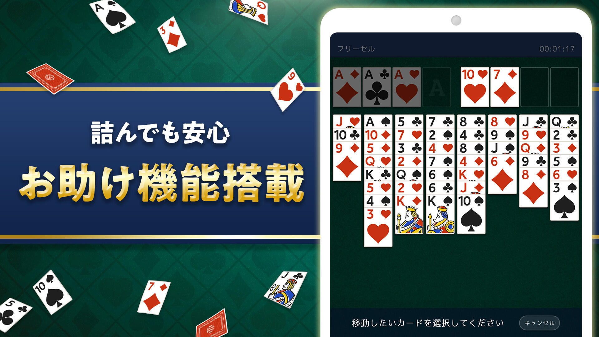 Solitaire de Kenshou - Screenshot