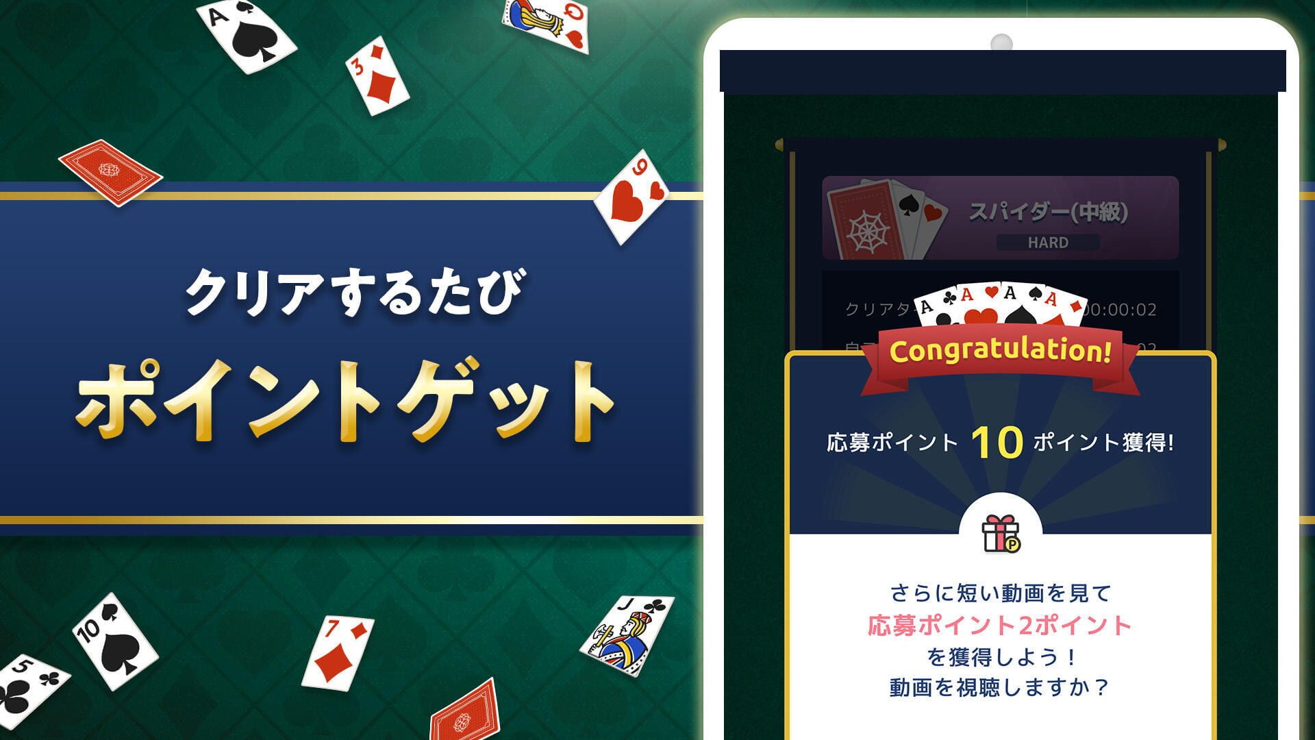 Solitaire de Kenshou - Screenshot