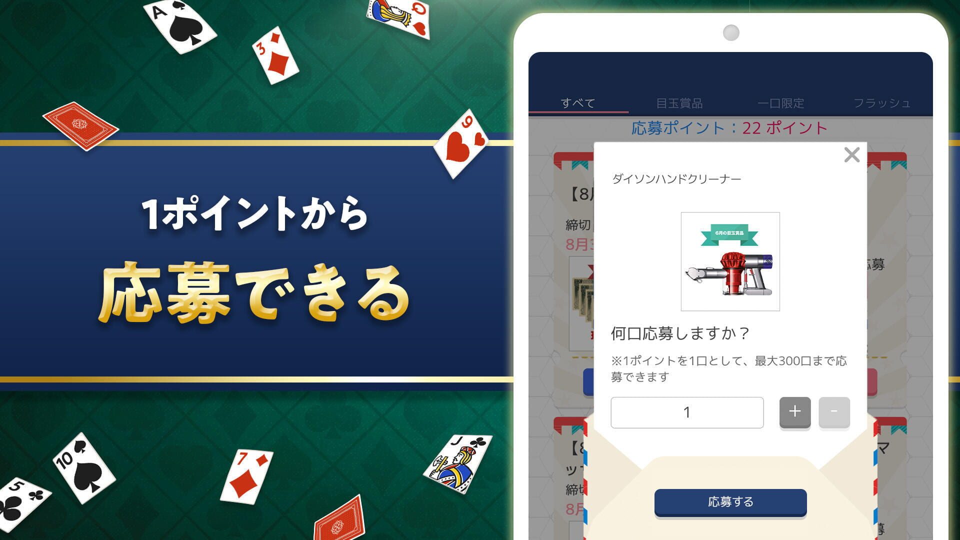 Solitaire de Kenshou - Screenshot
