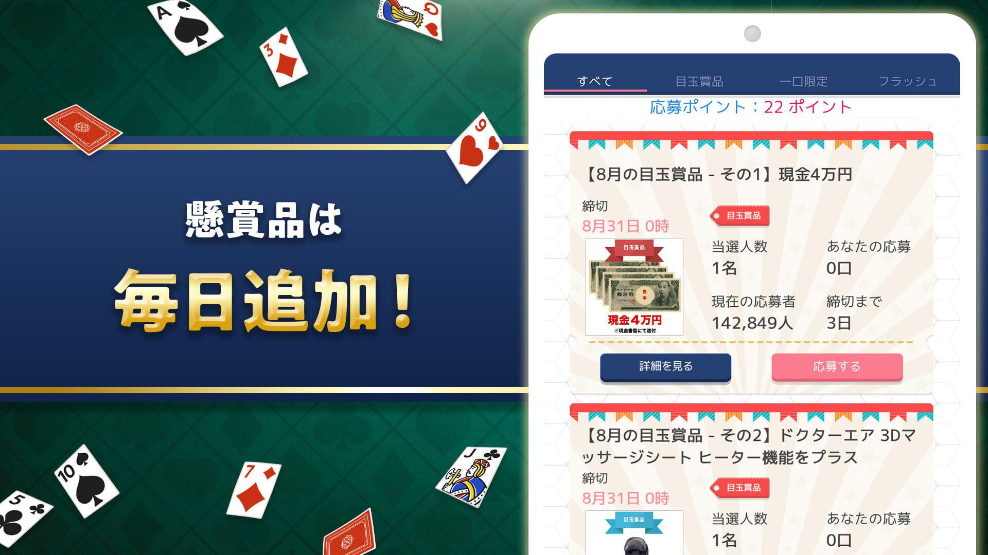 Solitaire de Kenshou - Screenshot