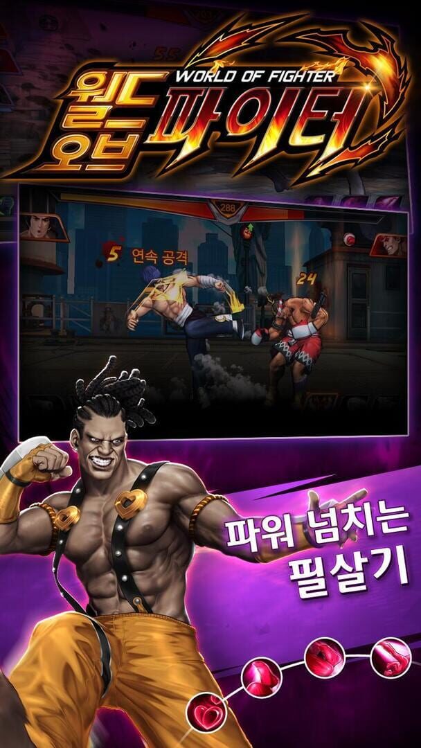 World of Fighter - Screenshot