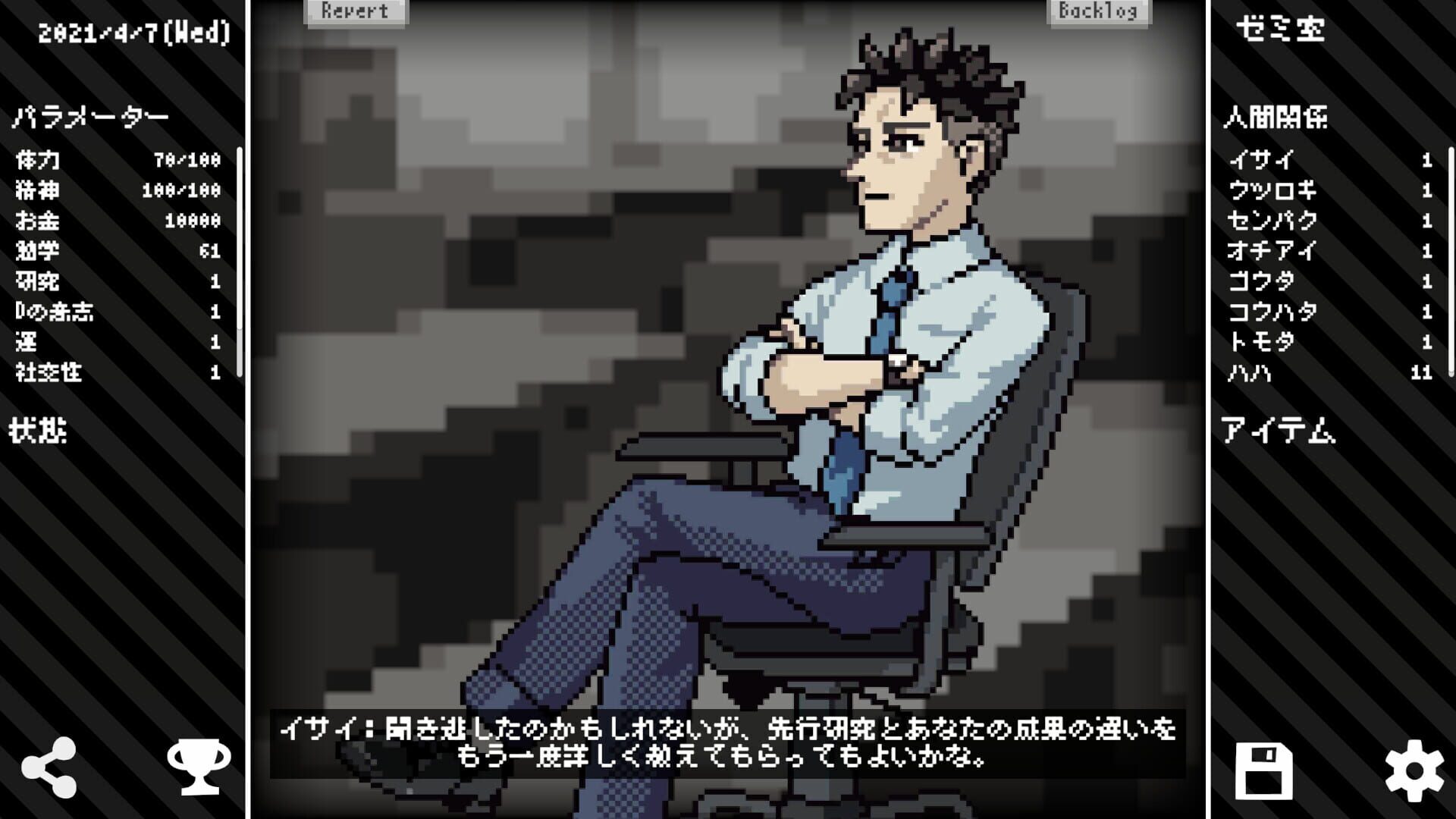 Master TRPG - Screenshot
