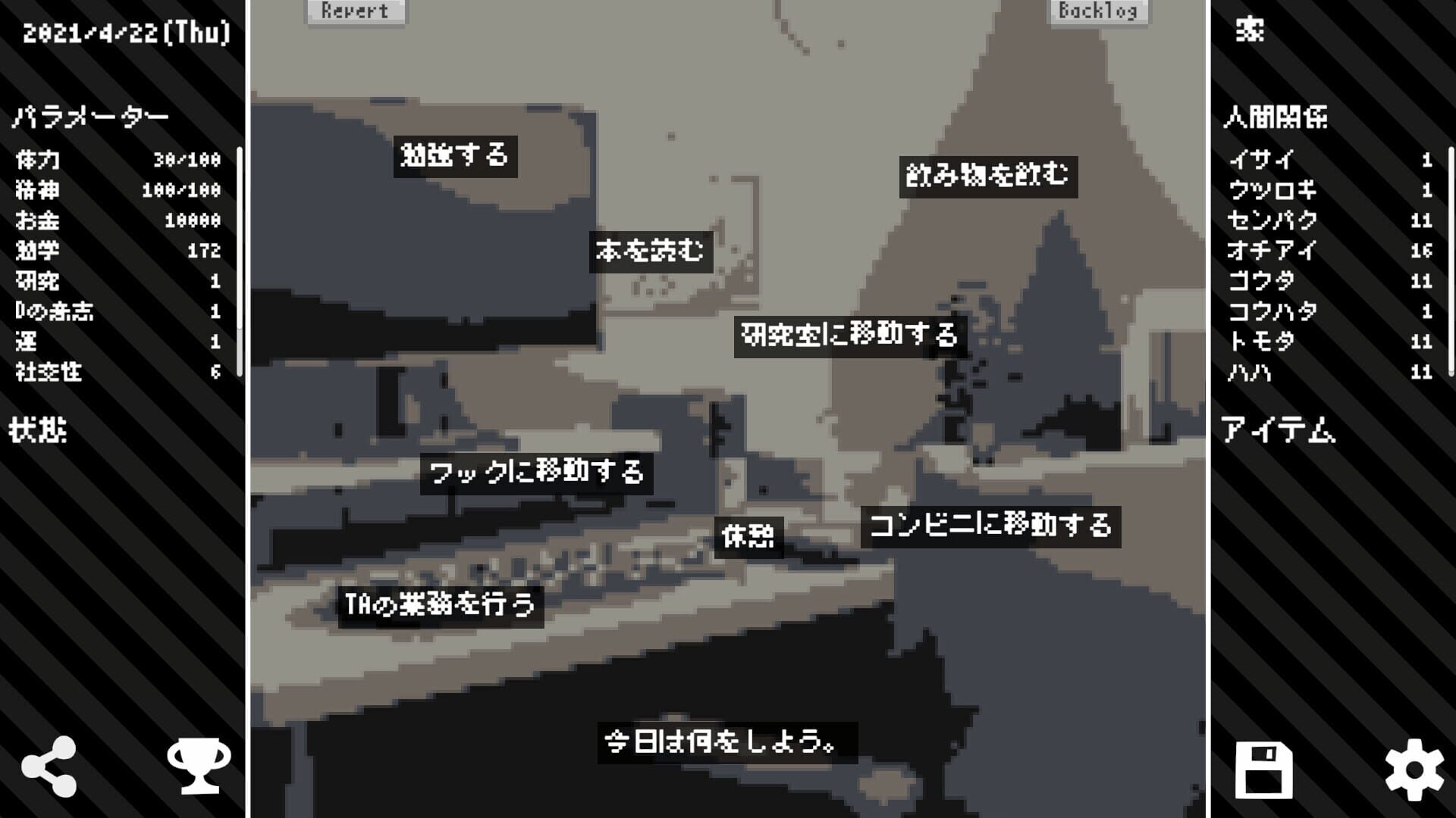 Master TRPG - Screenshot