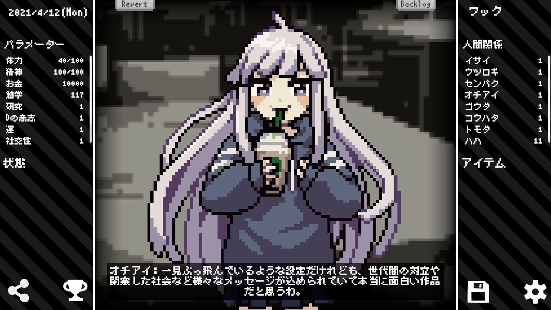 Master TRPG - Screenshot