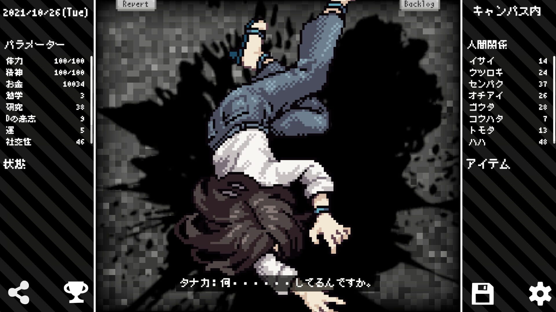 Master TRPG - Screenshot