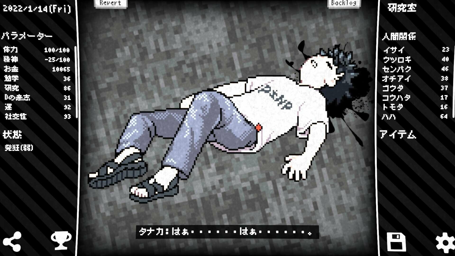Master TRPG - Screenshot