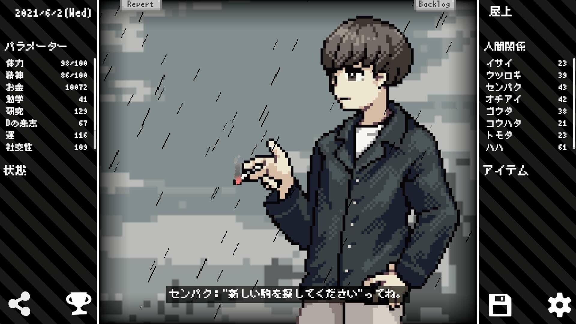 Master TRPG - Screenshot
