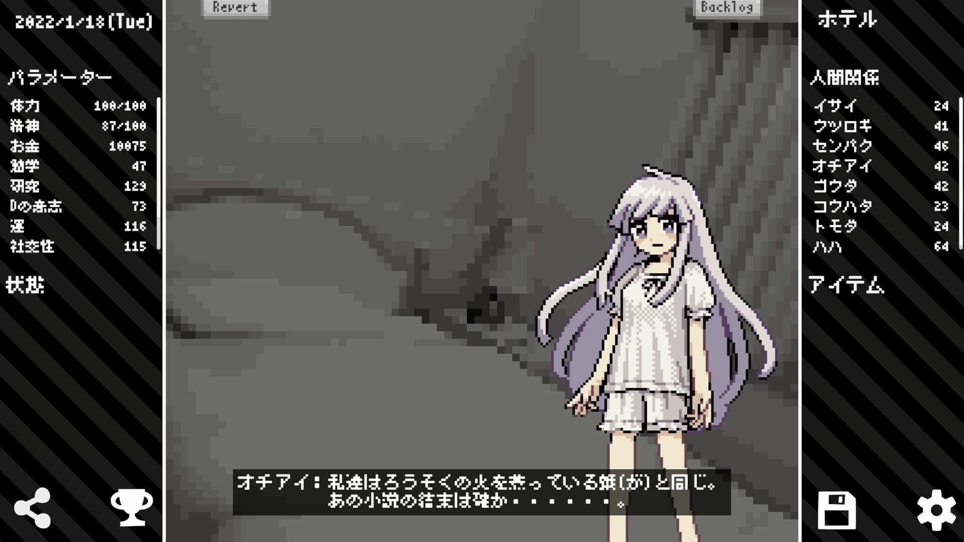 Master TRPG - Screenshot