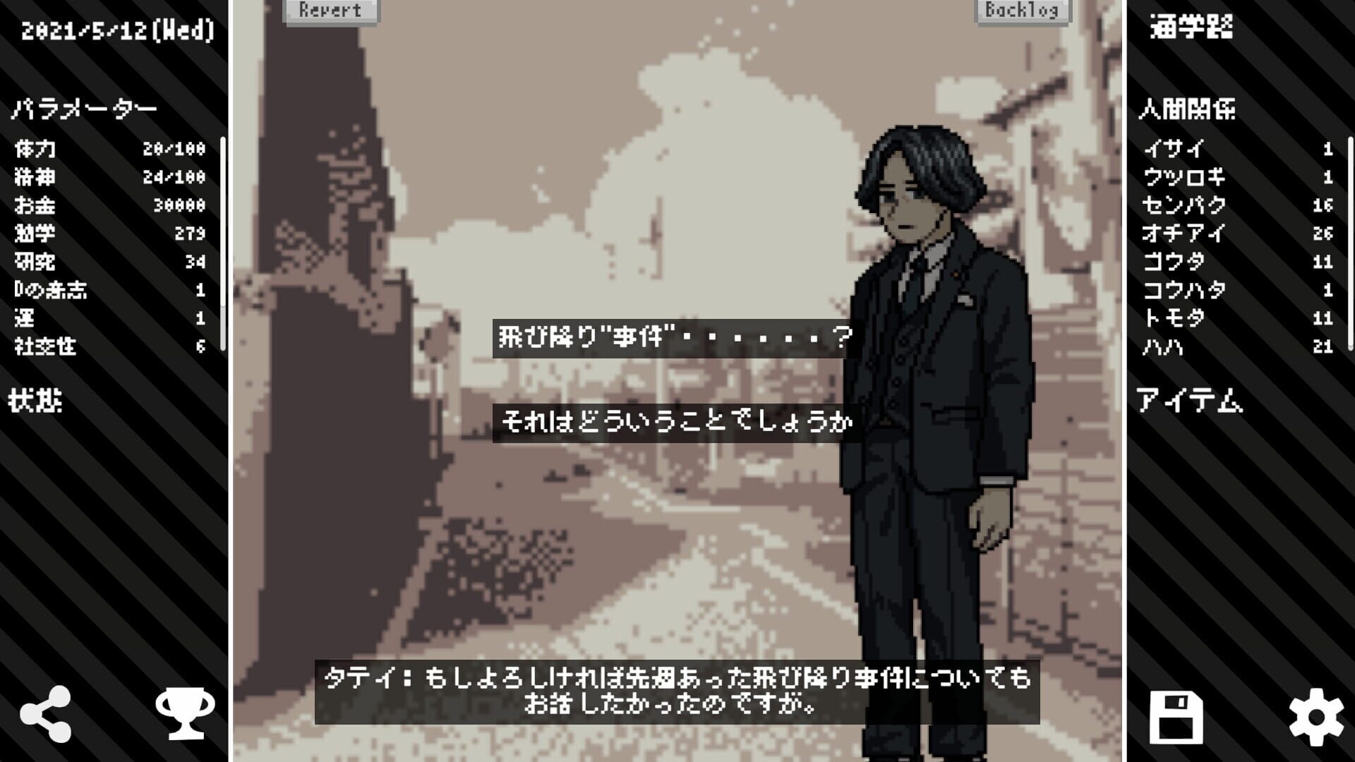 Master TRPG - Screenshot