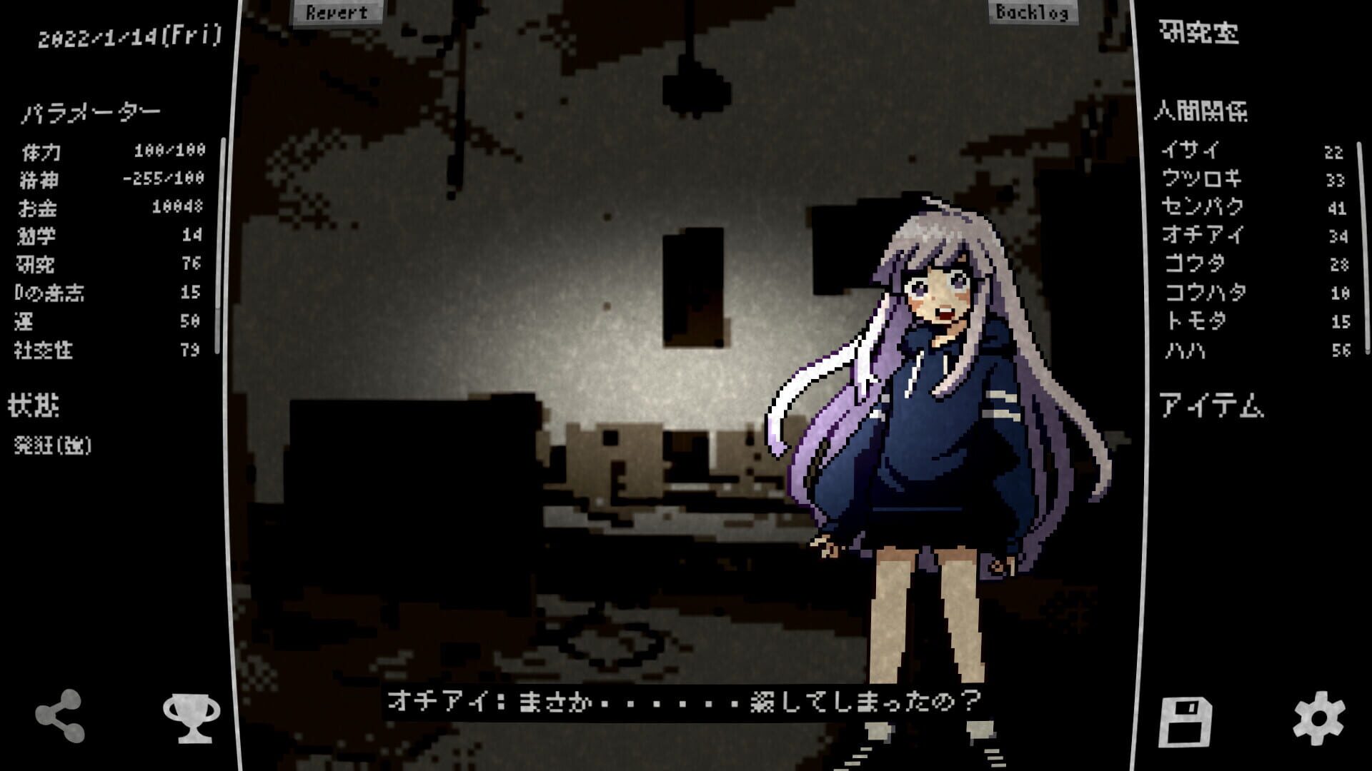Master TRPG - Screenshot