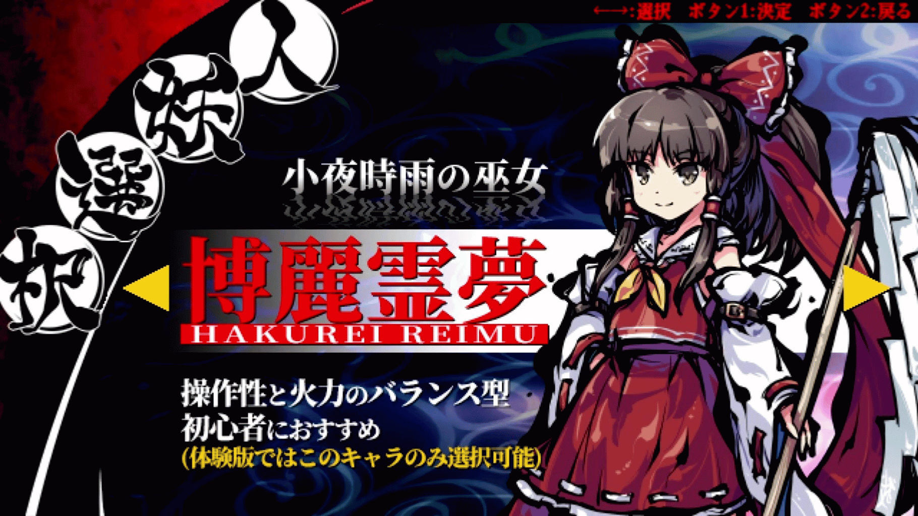 Touhou Gouyoku Ibun: Sunken Fossil World screenshot