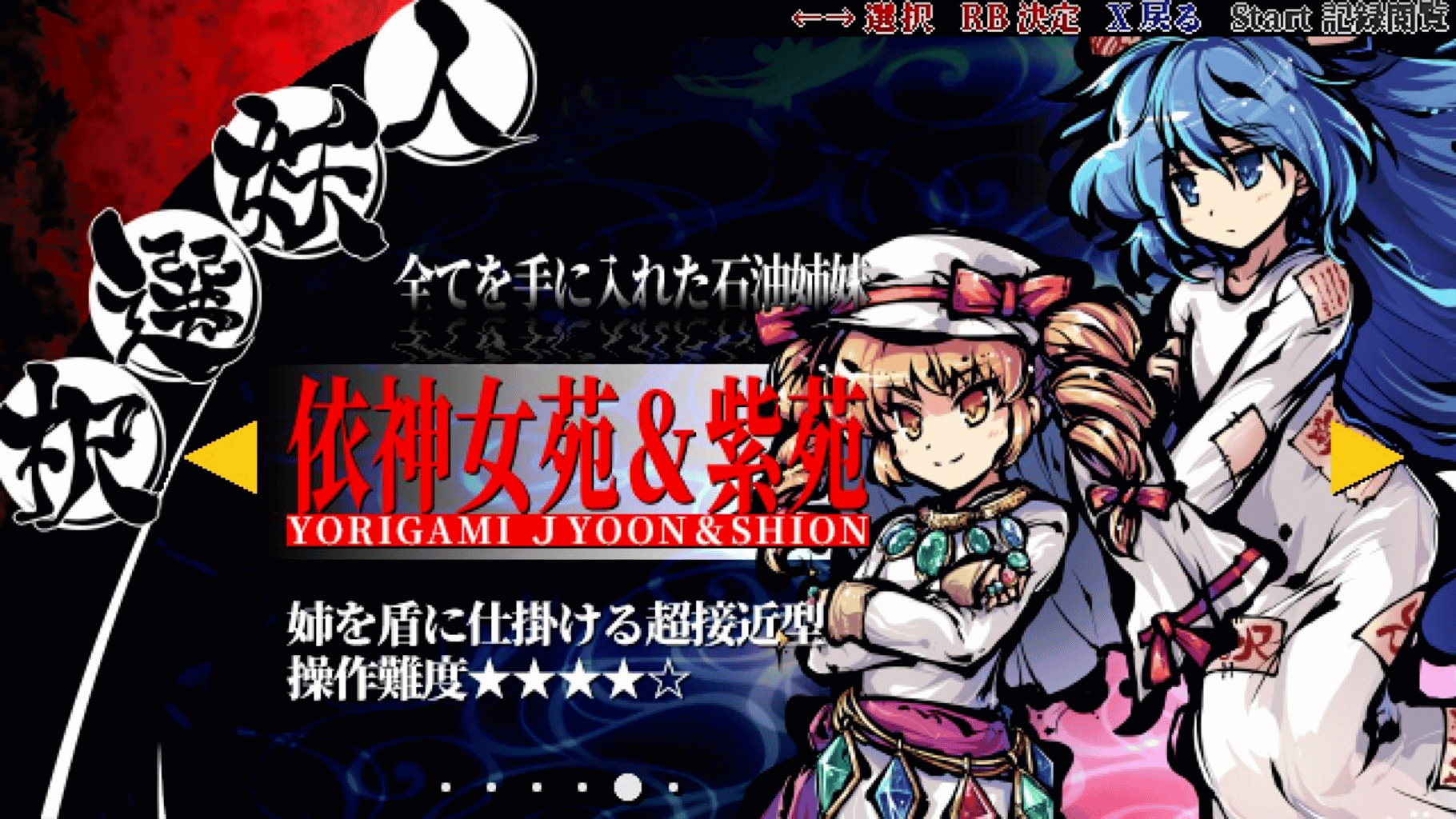 Touhou Gouyoku Ibun: Sunken Fossil World screenshot