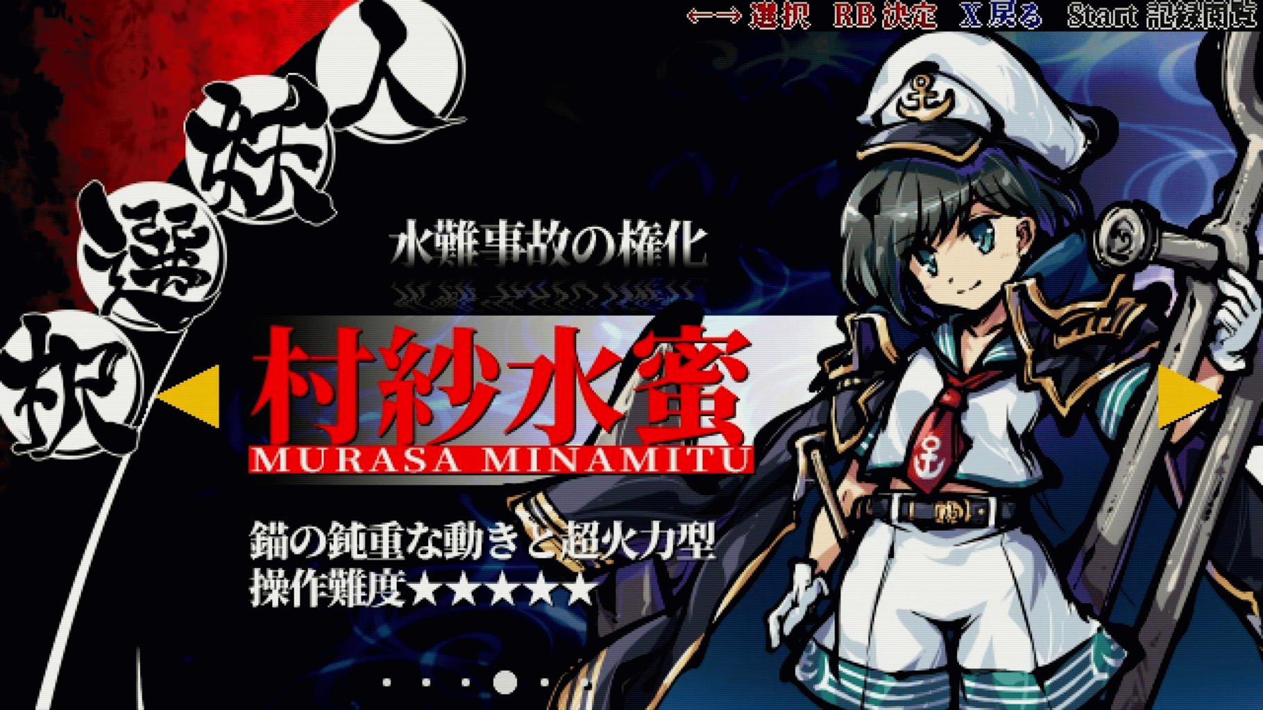 Touhou Gouyoku Ibun: Sunken Fossil World screenshot