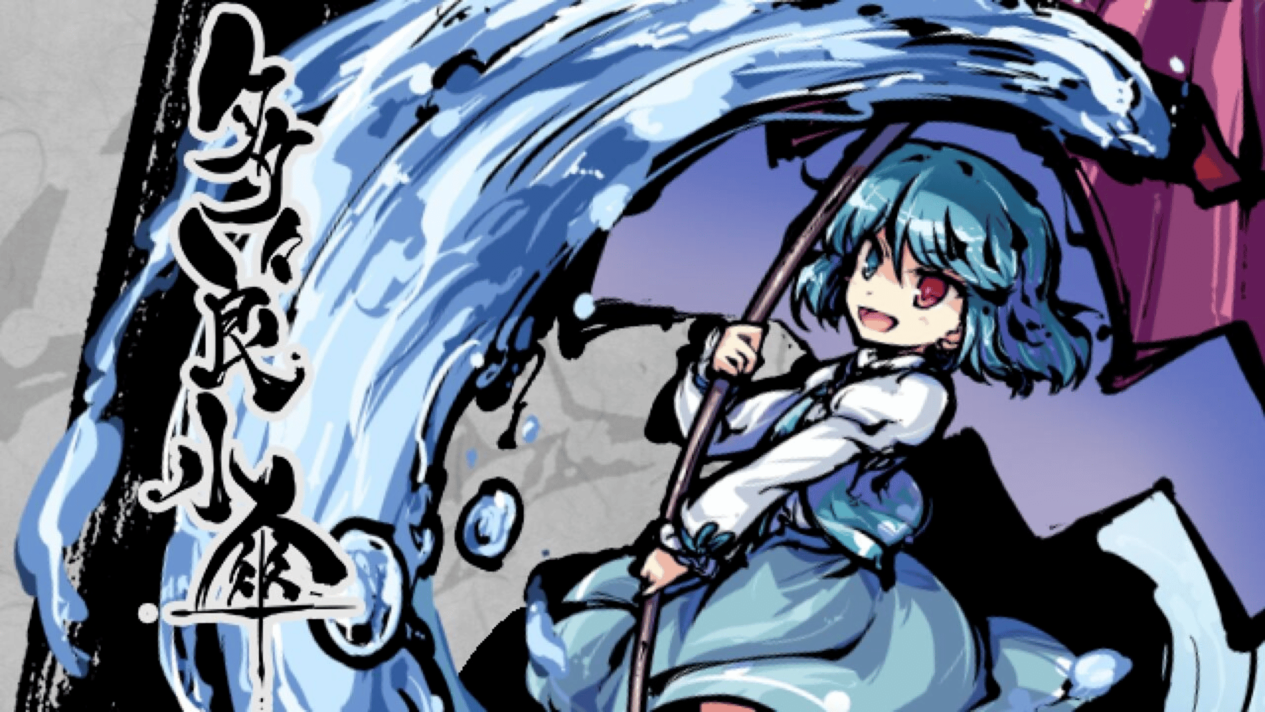 Touhou Gouyoku Ibun: Sunken Fossil World screenshot