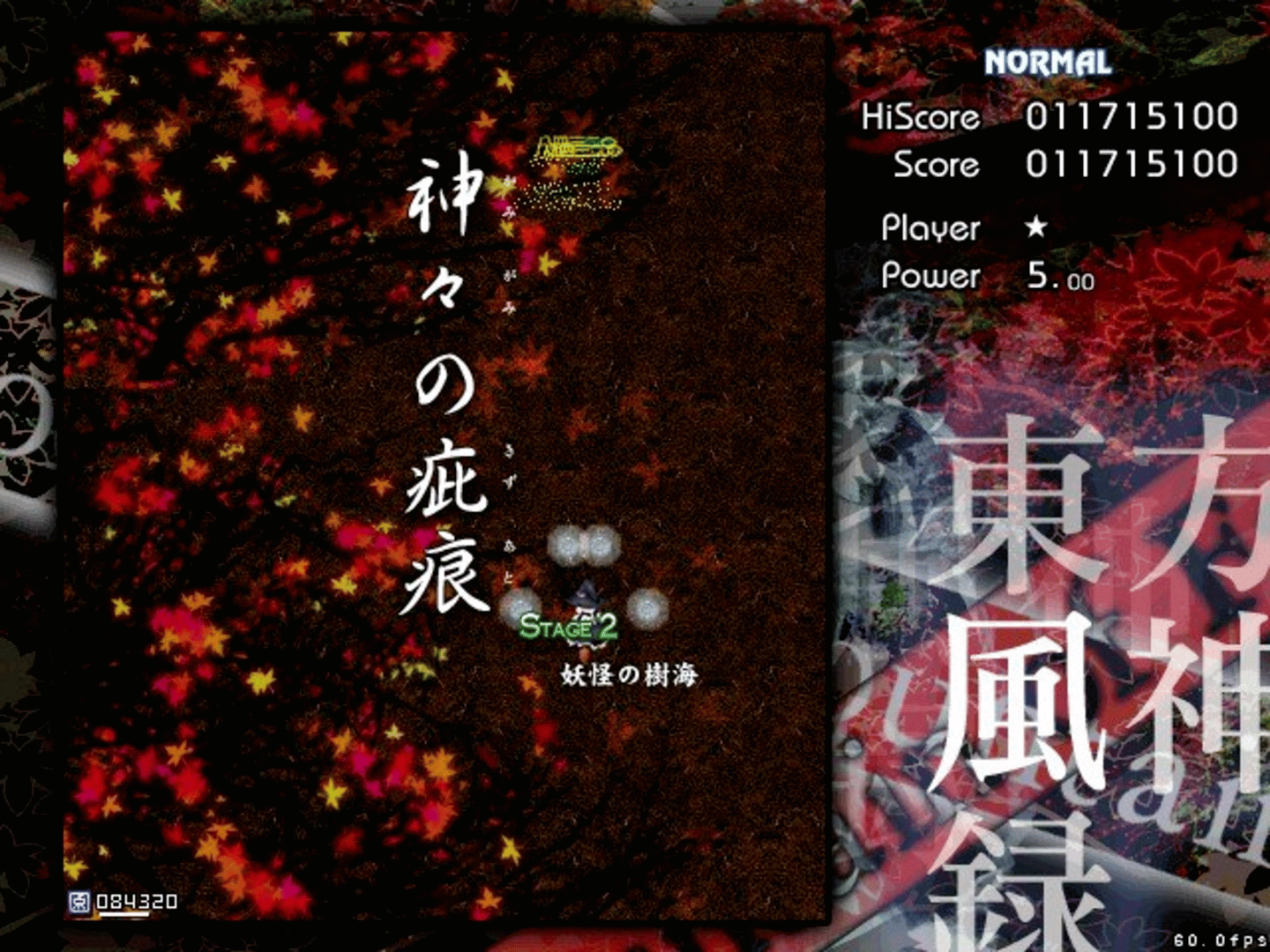 Touhou Fuujinroku: Mountain of Faith screenshot