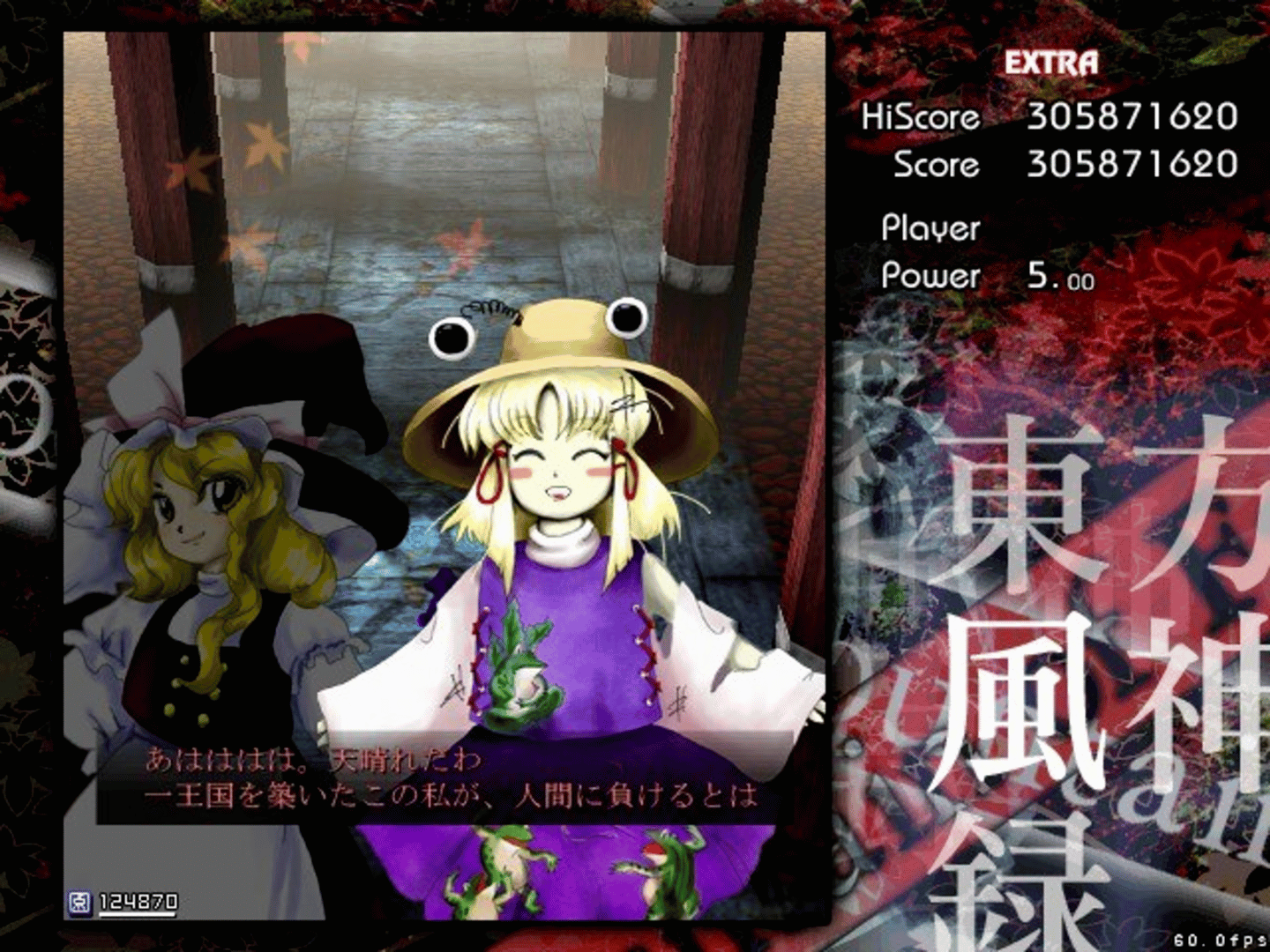 Touhou Fuujinroku: Mountain of Faith screenshot