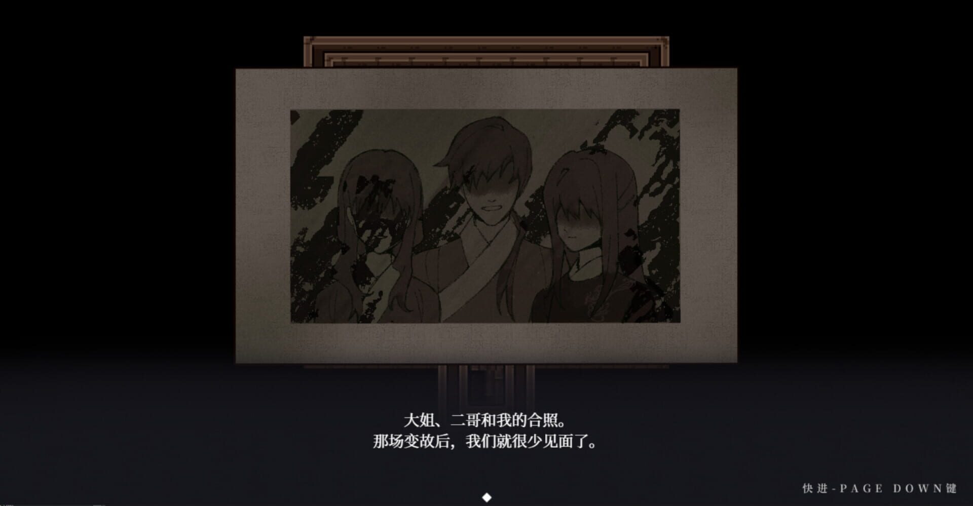 Permanent Sleep - Screenshot