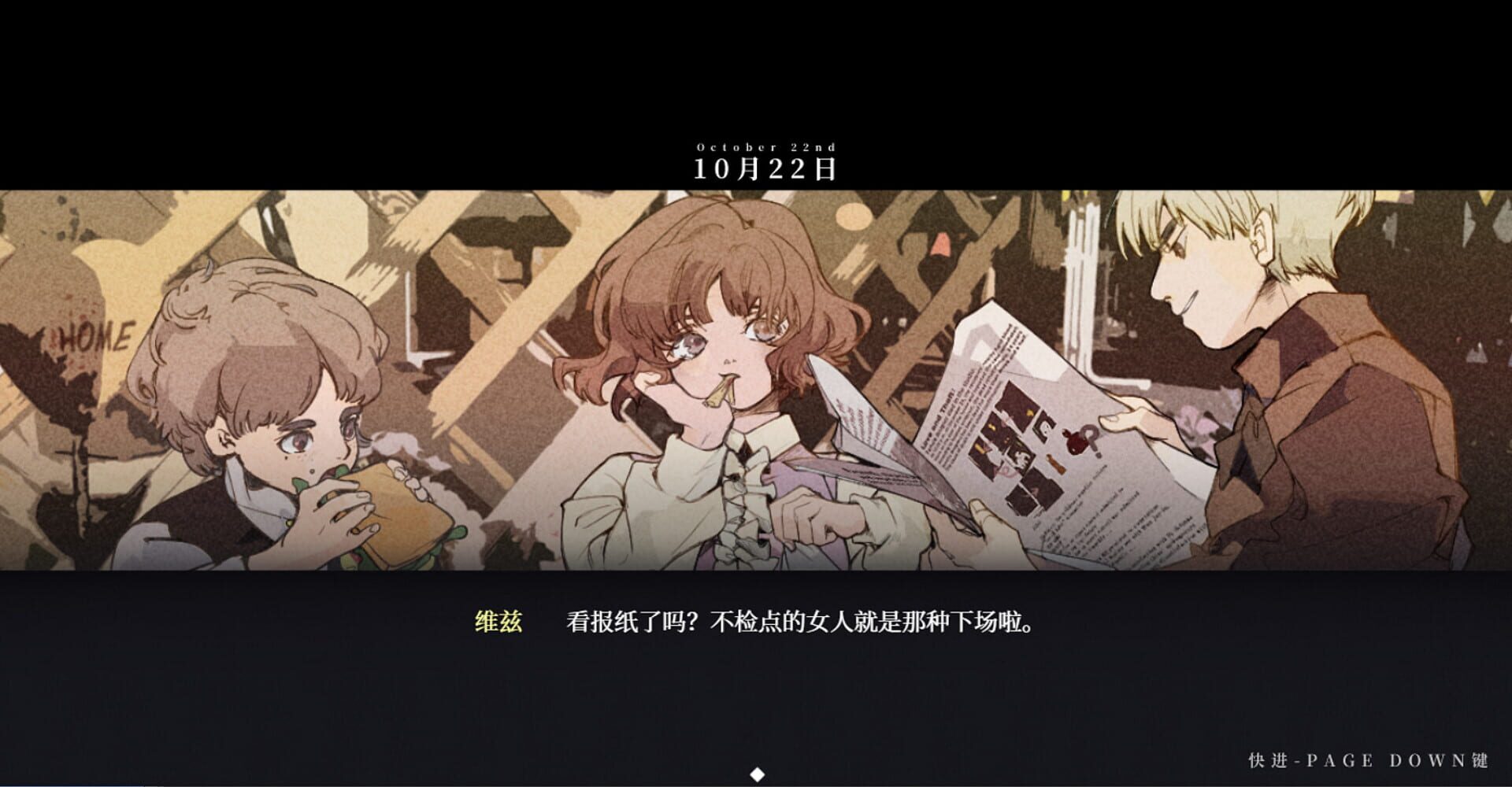 Permanent Sleep - Screenshot