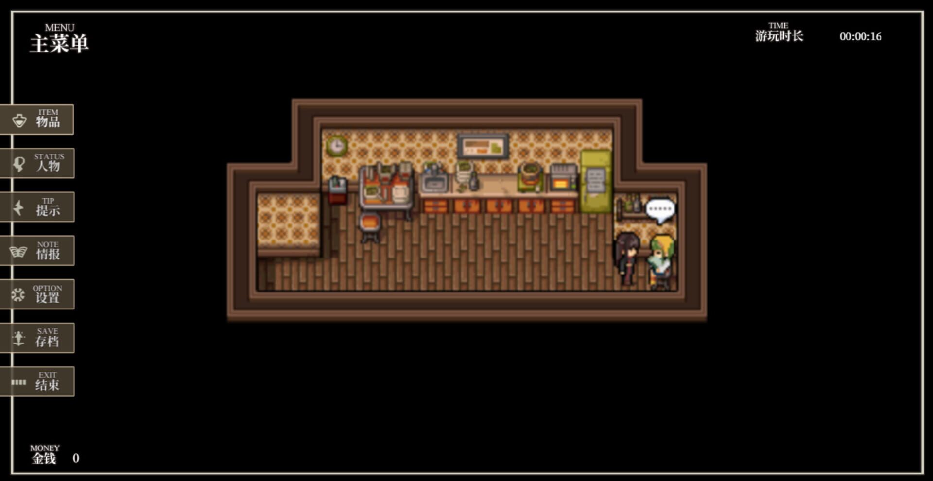 Permanent Sleep - Screenshot