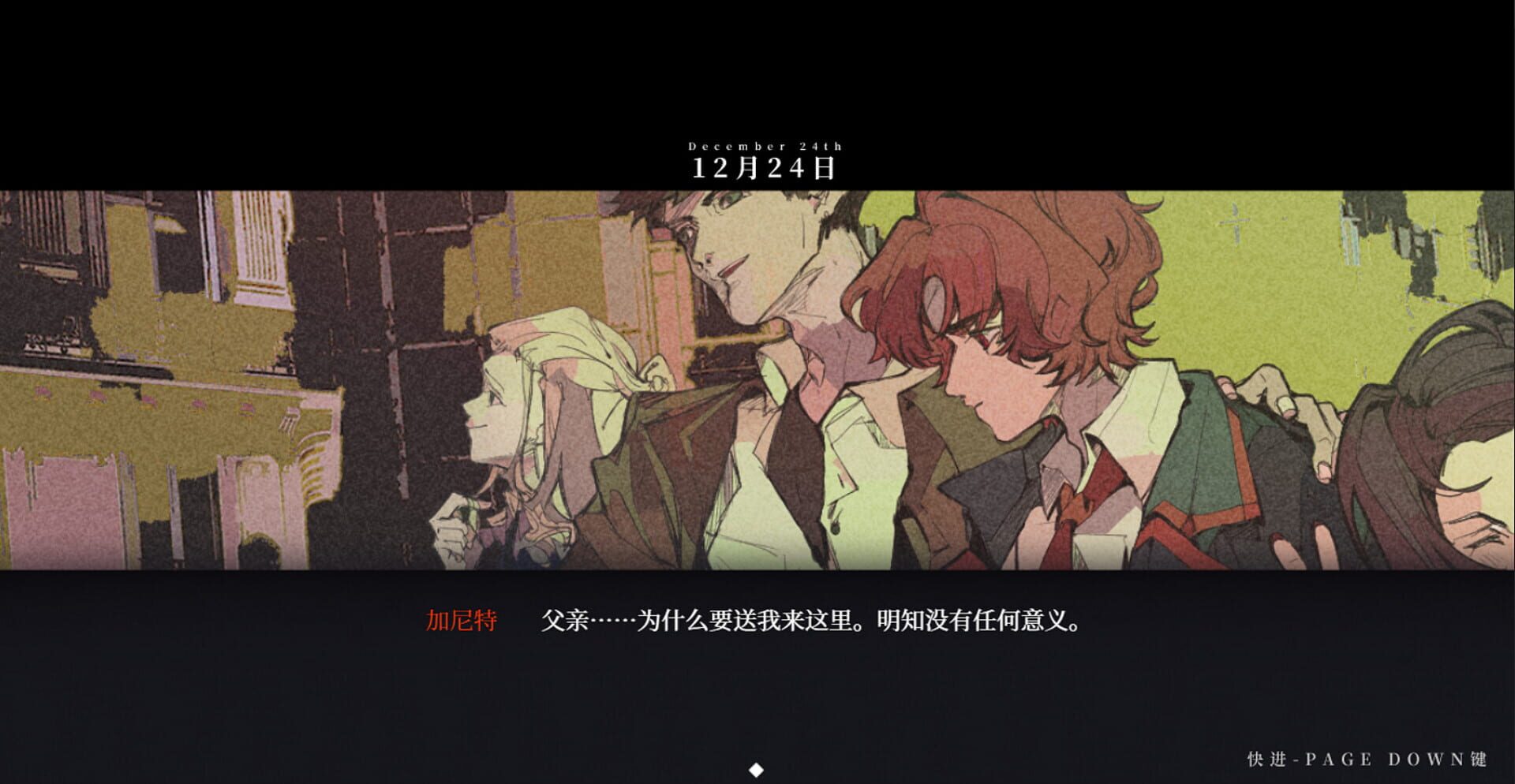 Permanent Sleep - Screenshot