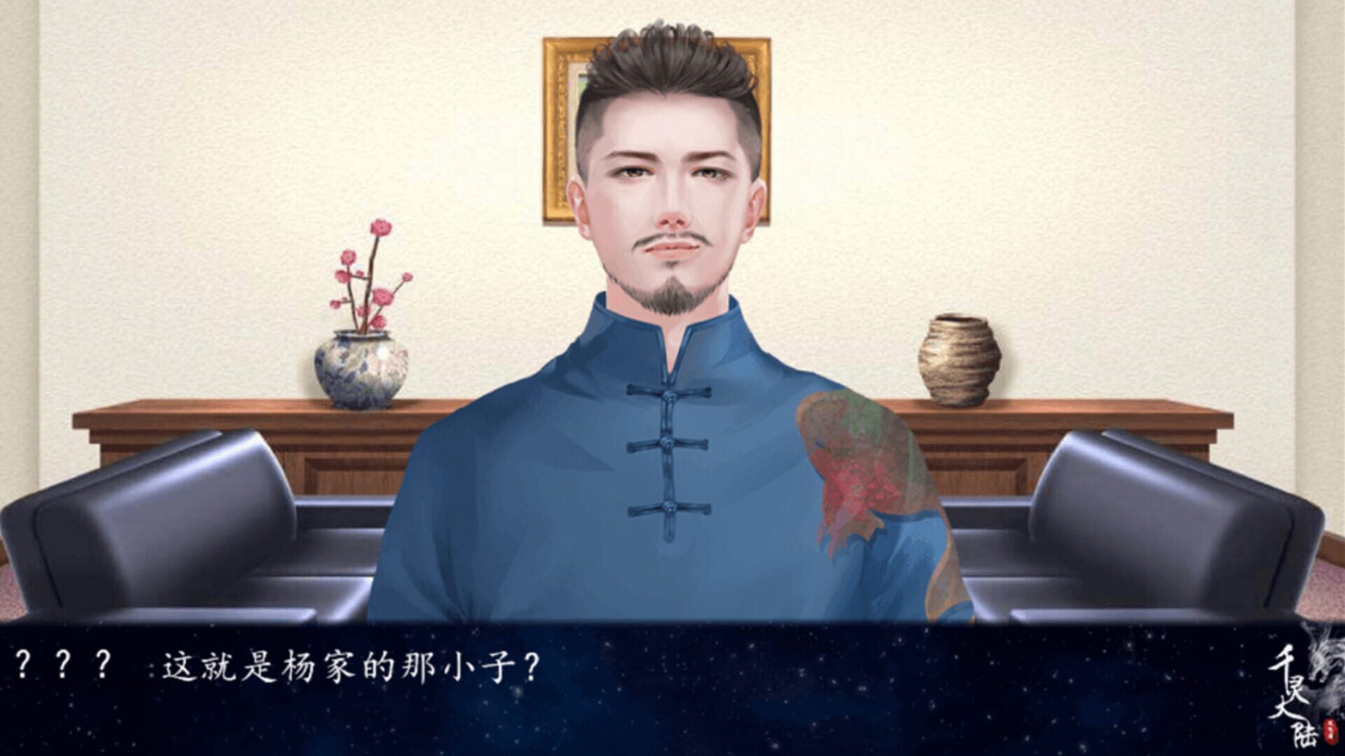Qianling Mainland - Screenshot