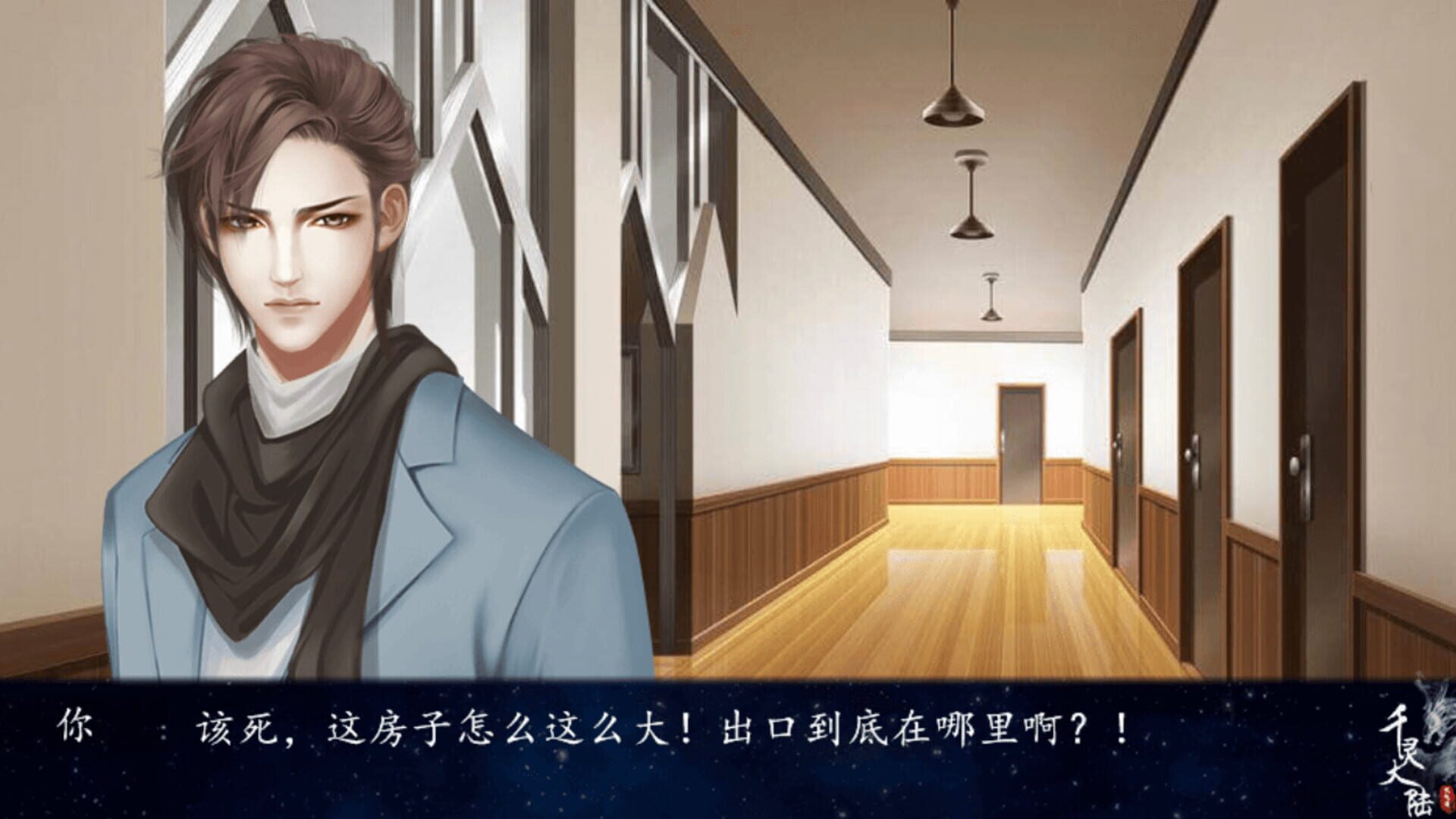 Qianling Mainland - Screenshot
