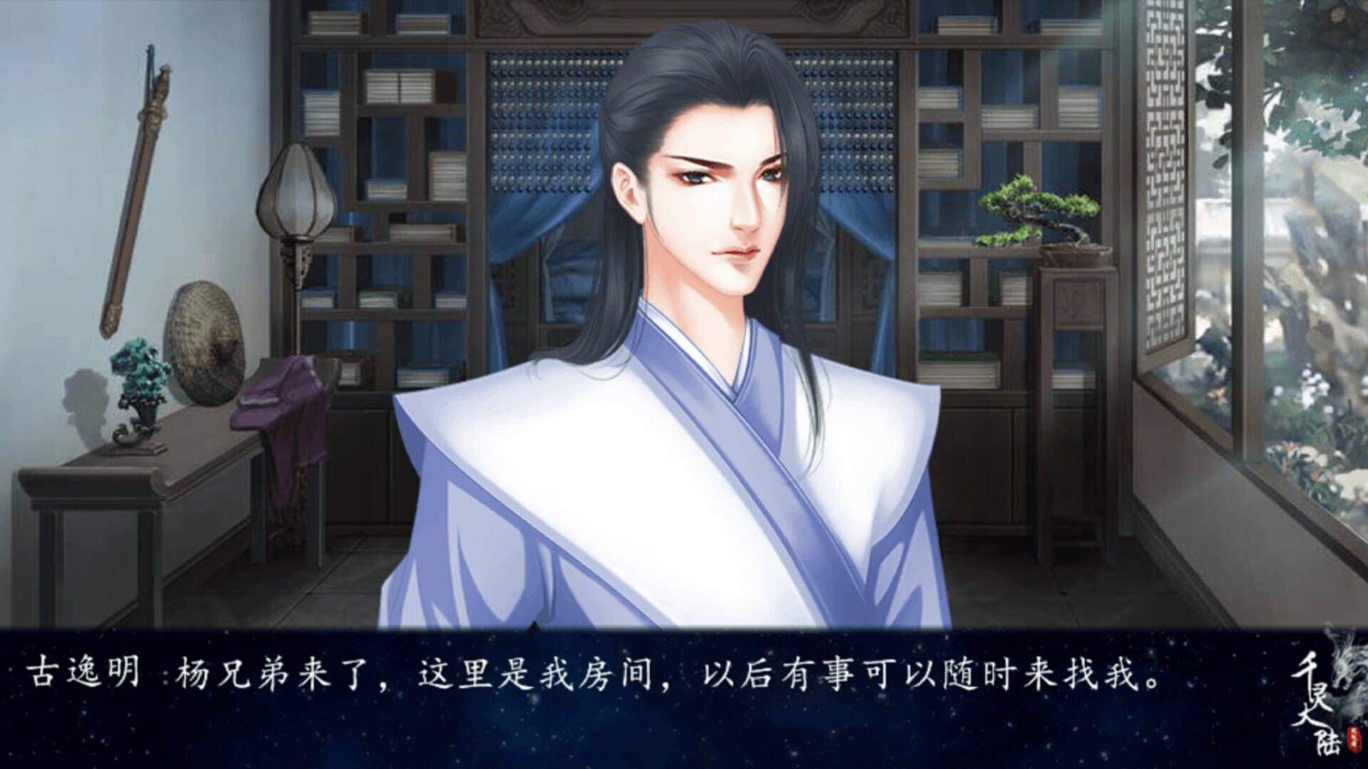 Qianling Mainland - Screenshot