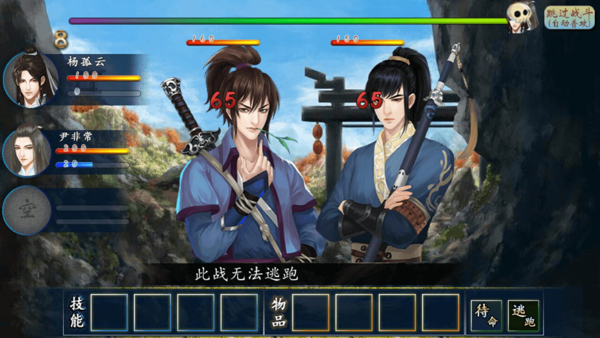 Qianling Mainland - Screenshot