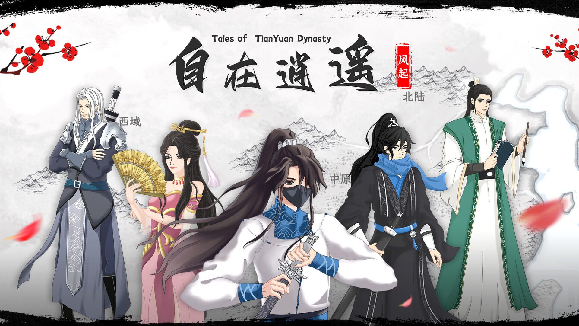 Tales of TianYuan Dynasty - Screenshot