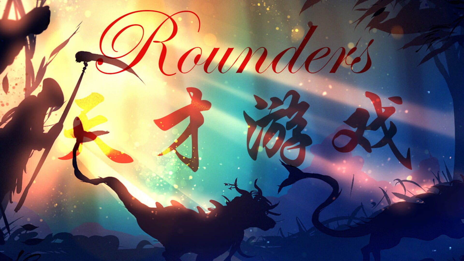 Rounders - Screenshot