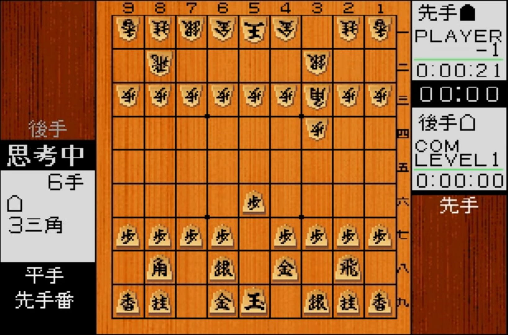 Captura de pantalla - Kakinoki Shogi