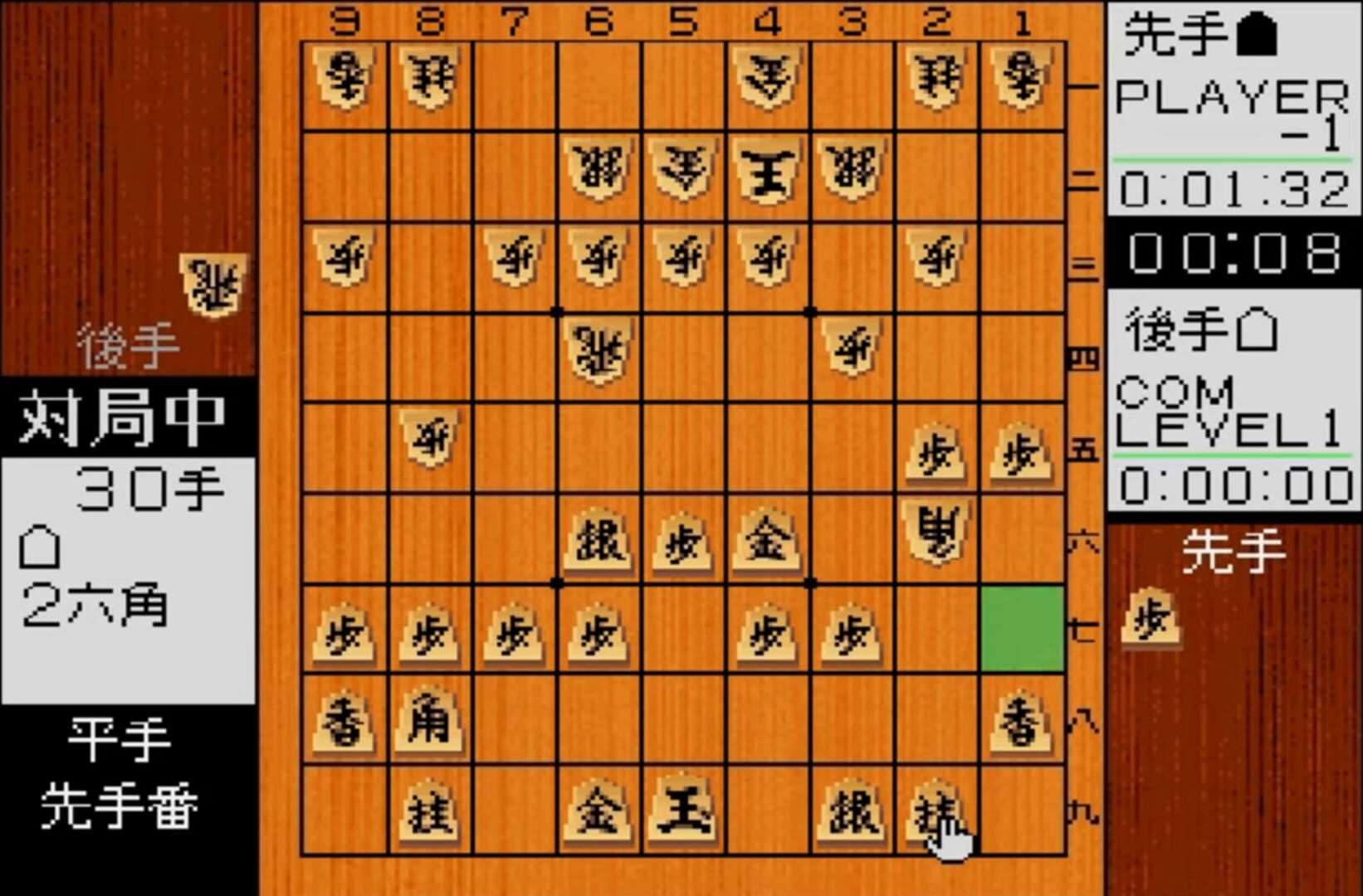 Kakinoki Shogi Image