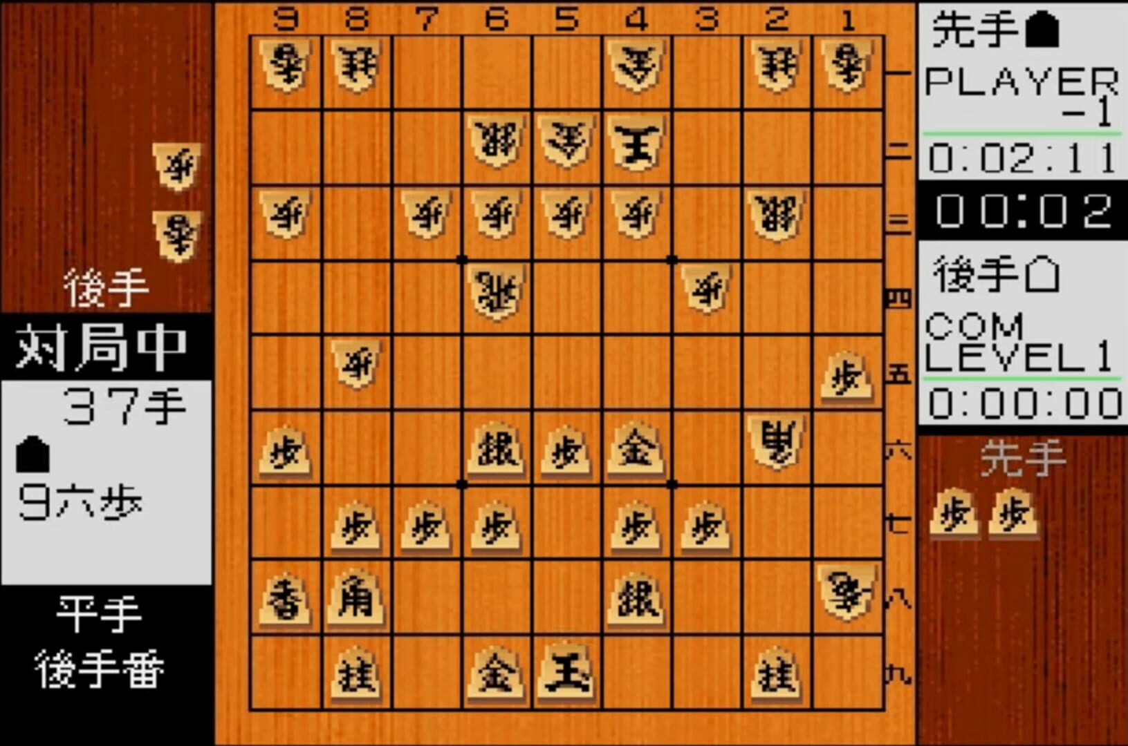 Captura de pantalla - Kakinoki Shogi