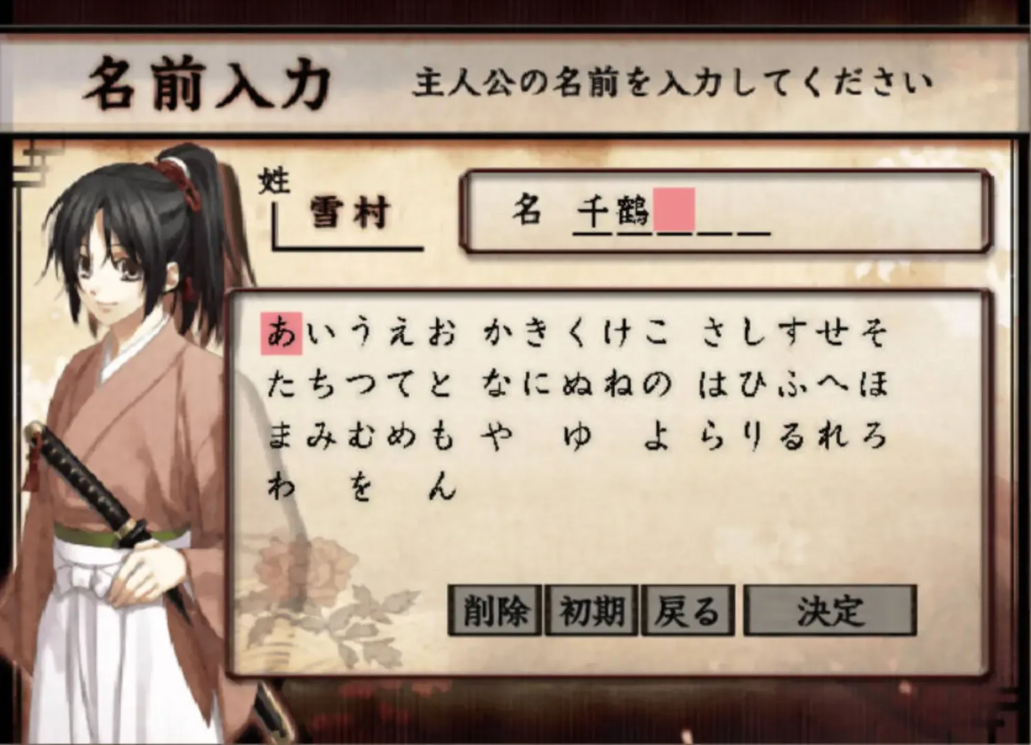 Captura de pantalla - Hakuoki: Shinsengumi Kitan