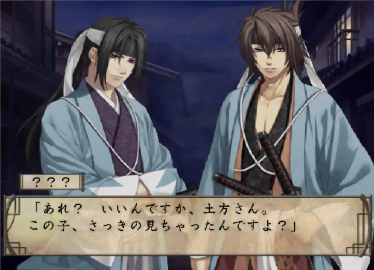 Captura de pantalla - Hakuoki: Shinsengumi Kitan