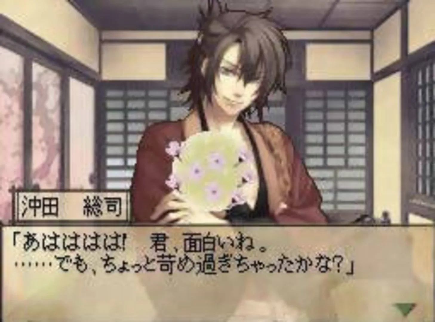 Captura de pantalla - Hakuoki DS