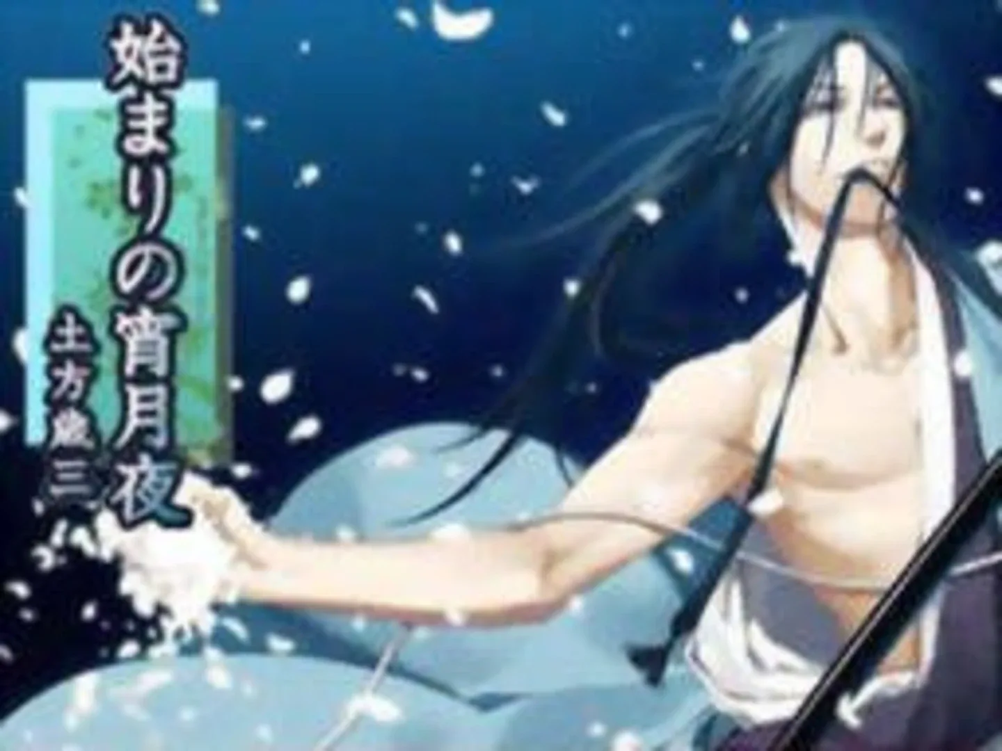 Captura de pantalla - Hakuoki DS