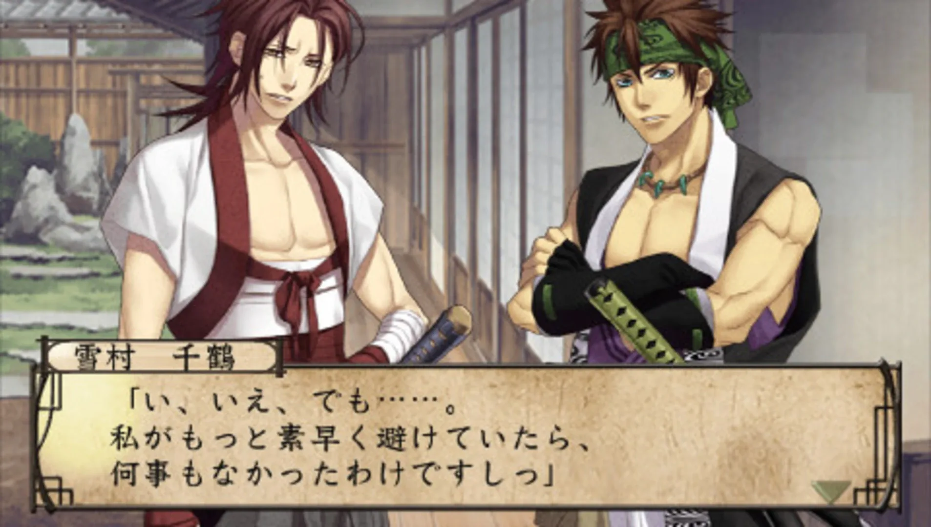 Captura de pantalla - Hakuoki Zuisouroku Portable