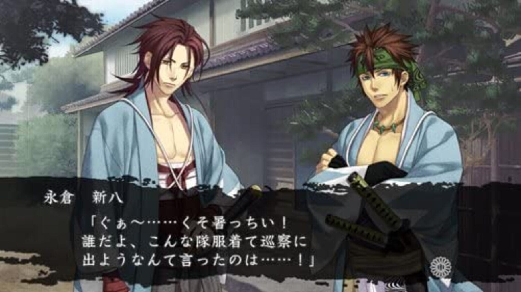 Captura de pantalla - Hakuoki Reimeiroku Nagorigusa