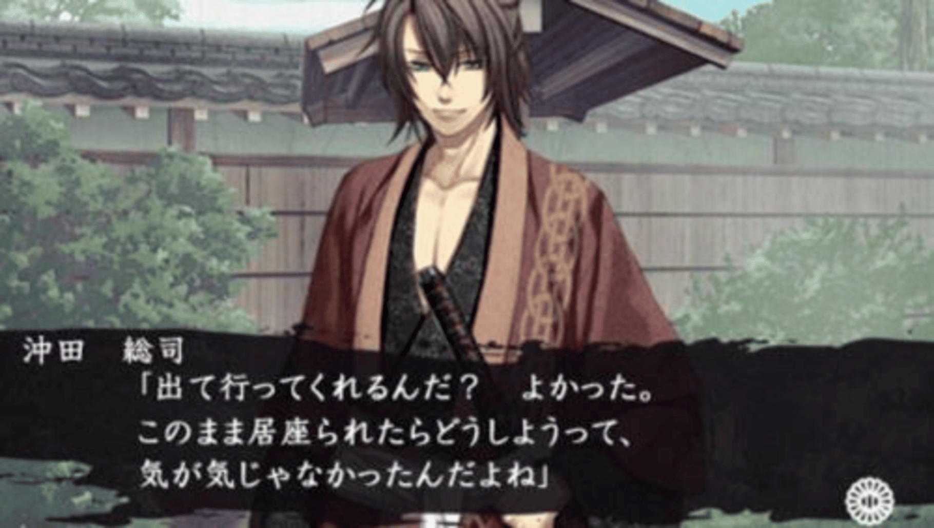 Hakuoki Reimeiroku Nagorigusa screenshot