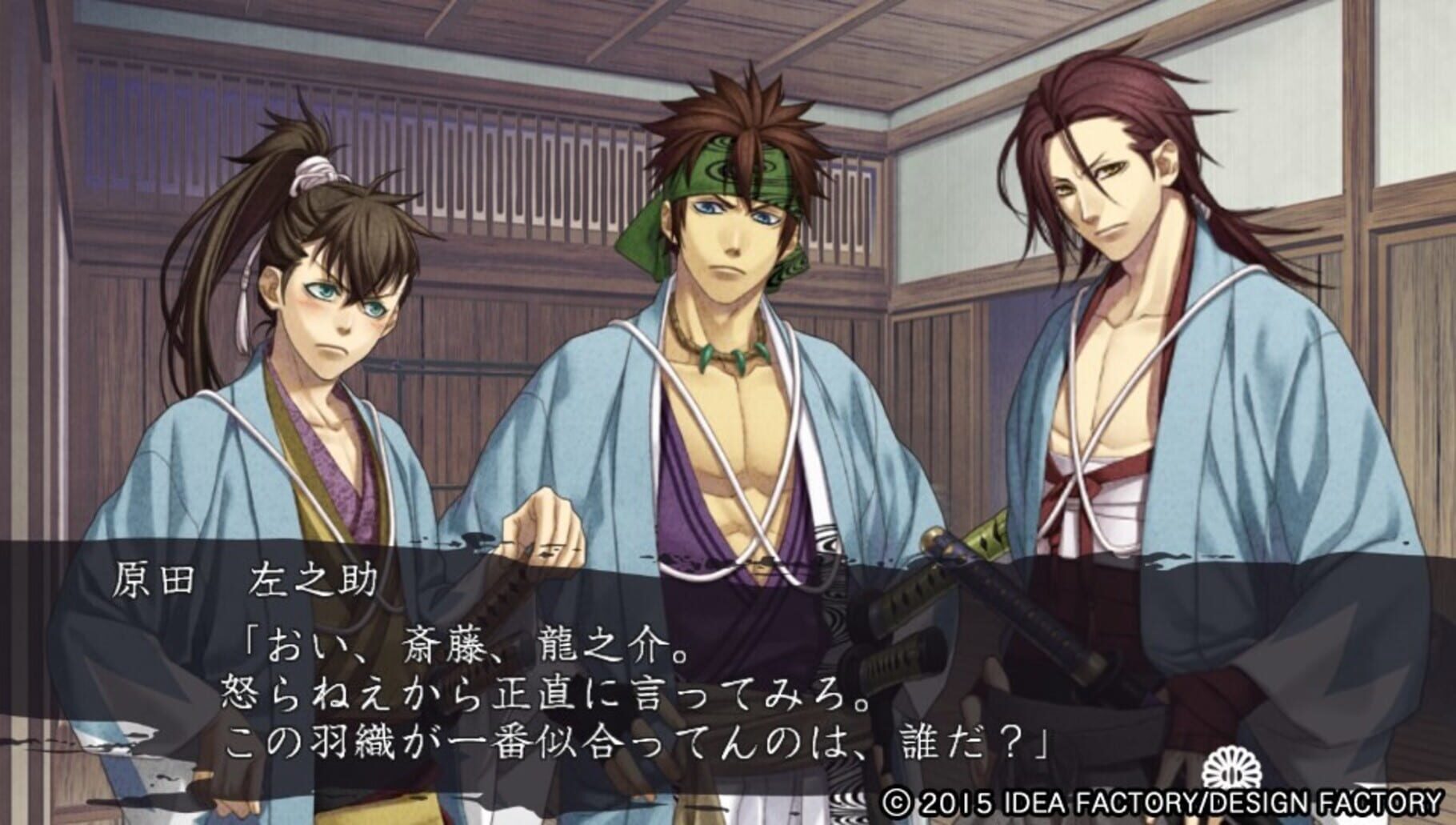 Captura de pantalla - Hakuoki Reimeiroku Omohase Sora