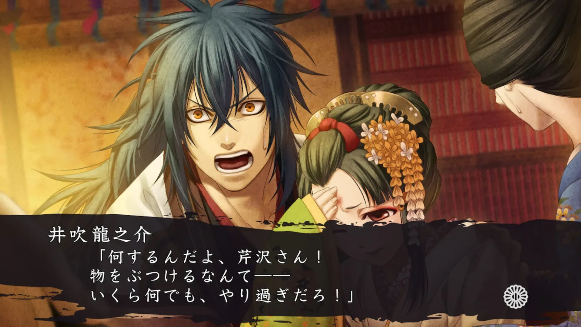 Captura de pantalla - Hakuoki Shinkai Reimeiroku