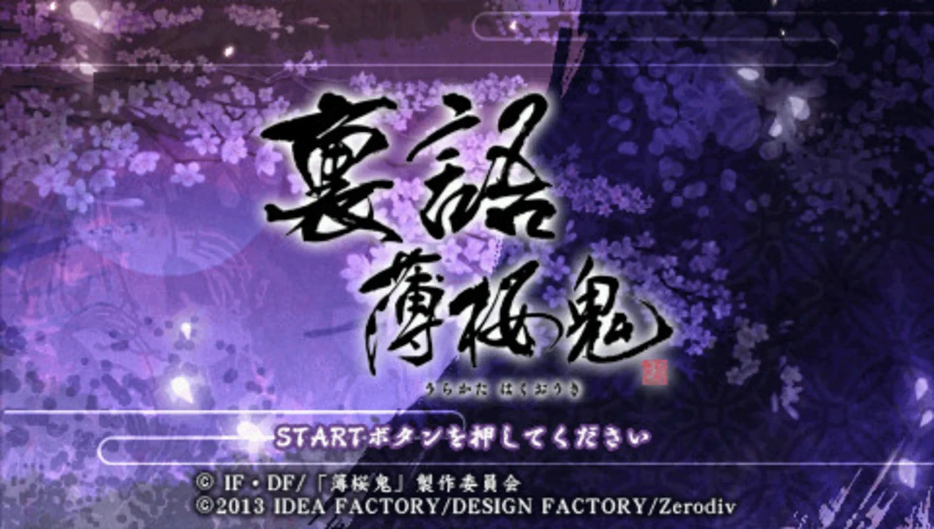 Captura de pantalla - Urakata Hakuoki