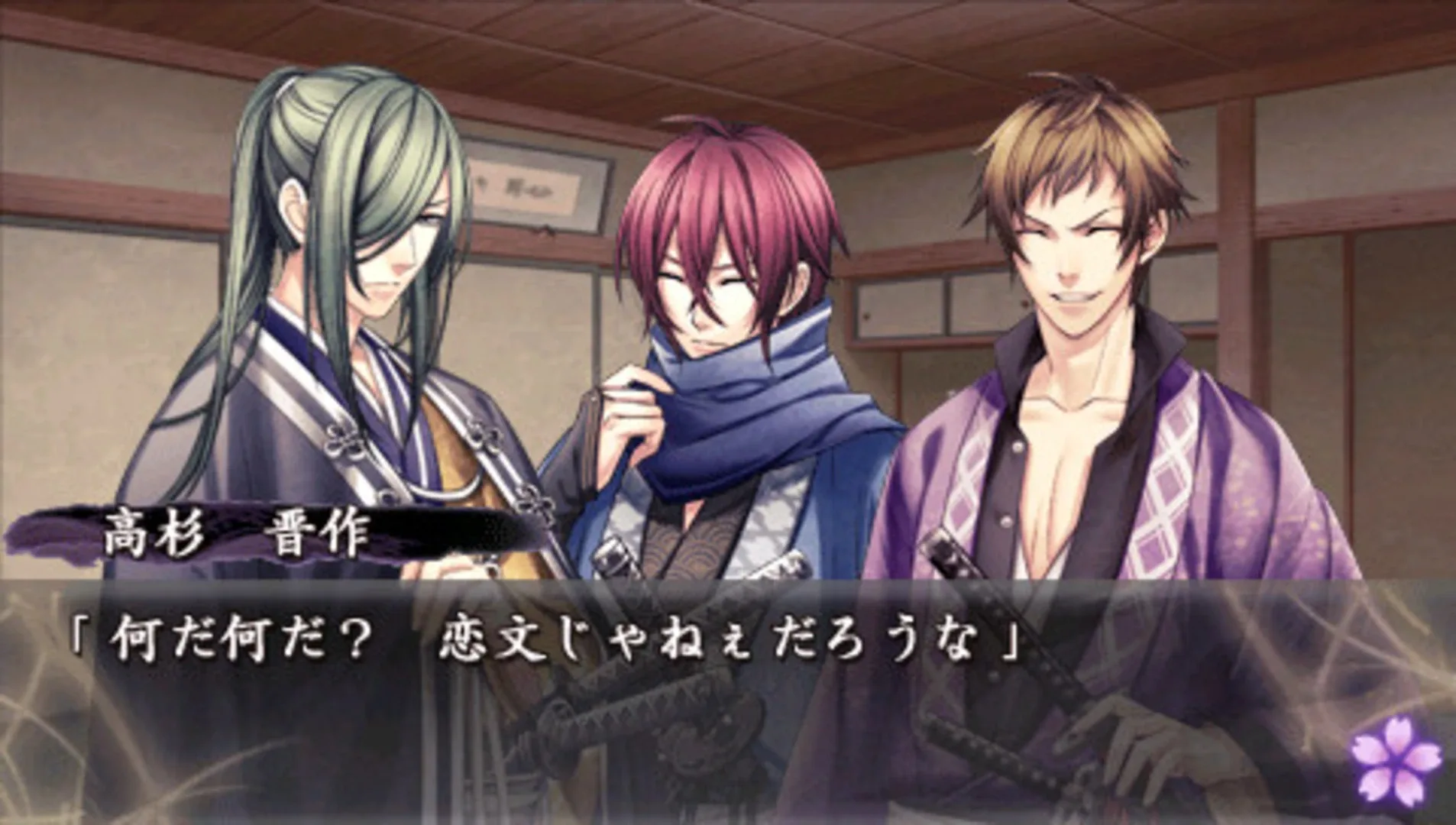 Captura de pantalla - Urakata Hakuoki