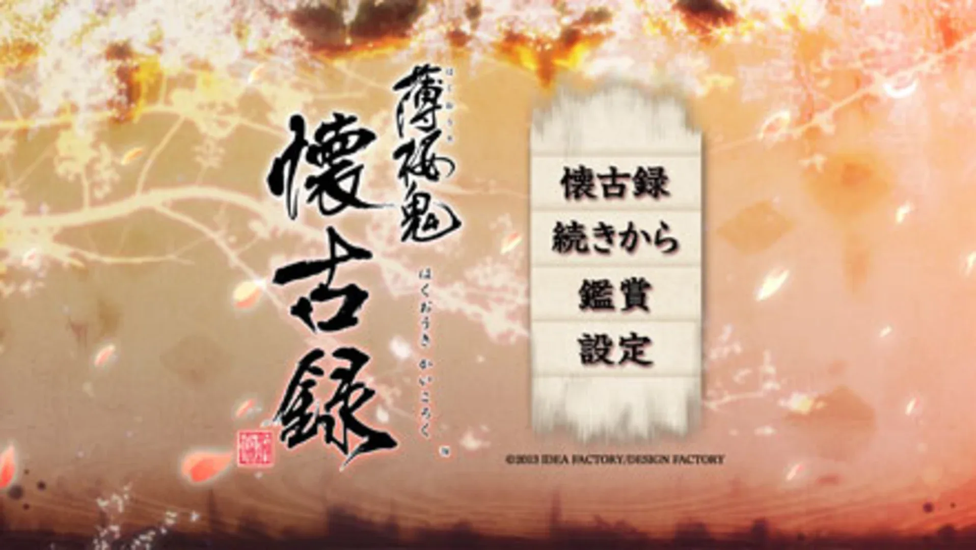 Captura de pantalla - Hakuoki Kaikoroku