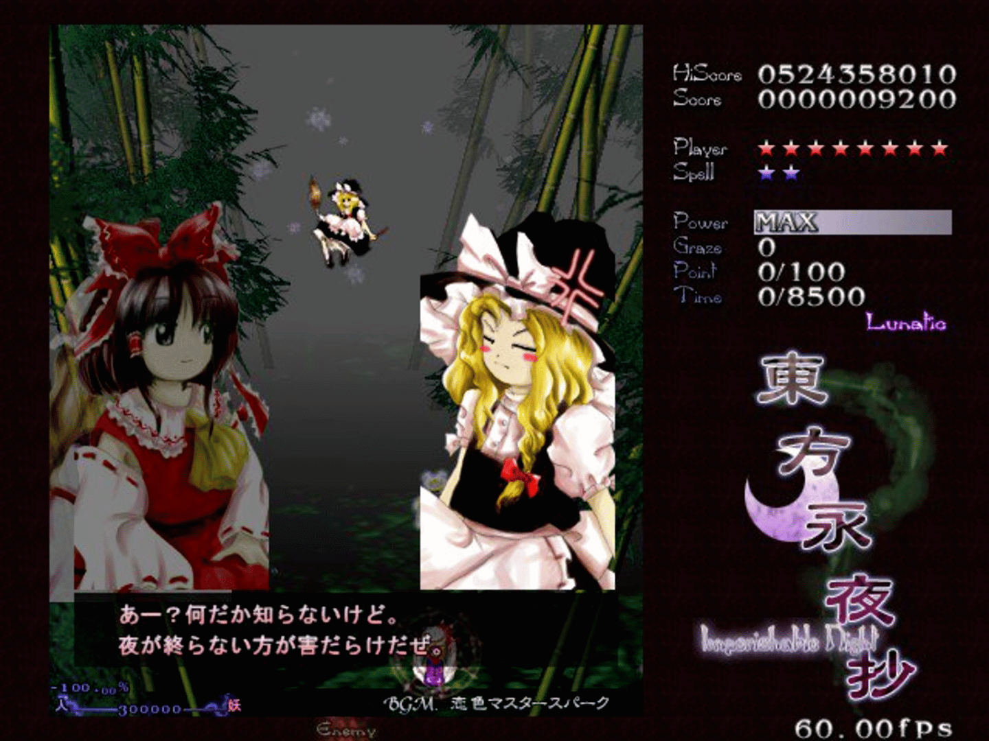 Touhou Eiyashou: Imperishable Night screenshot