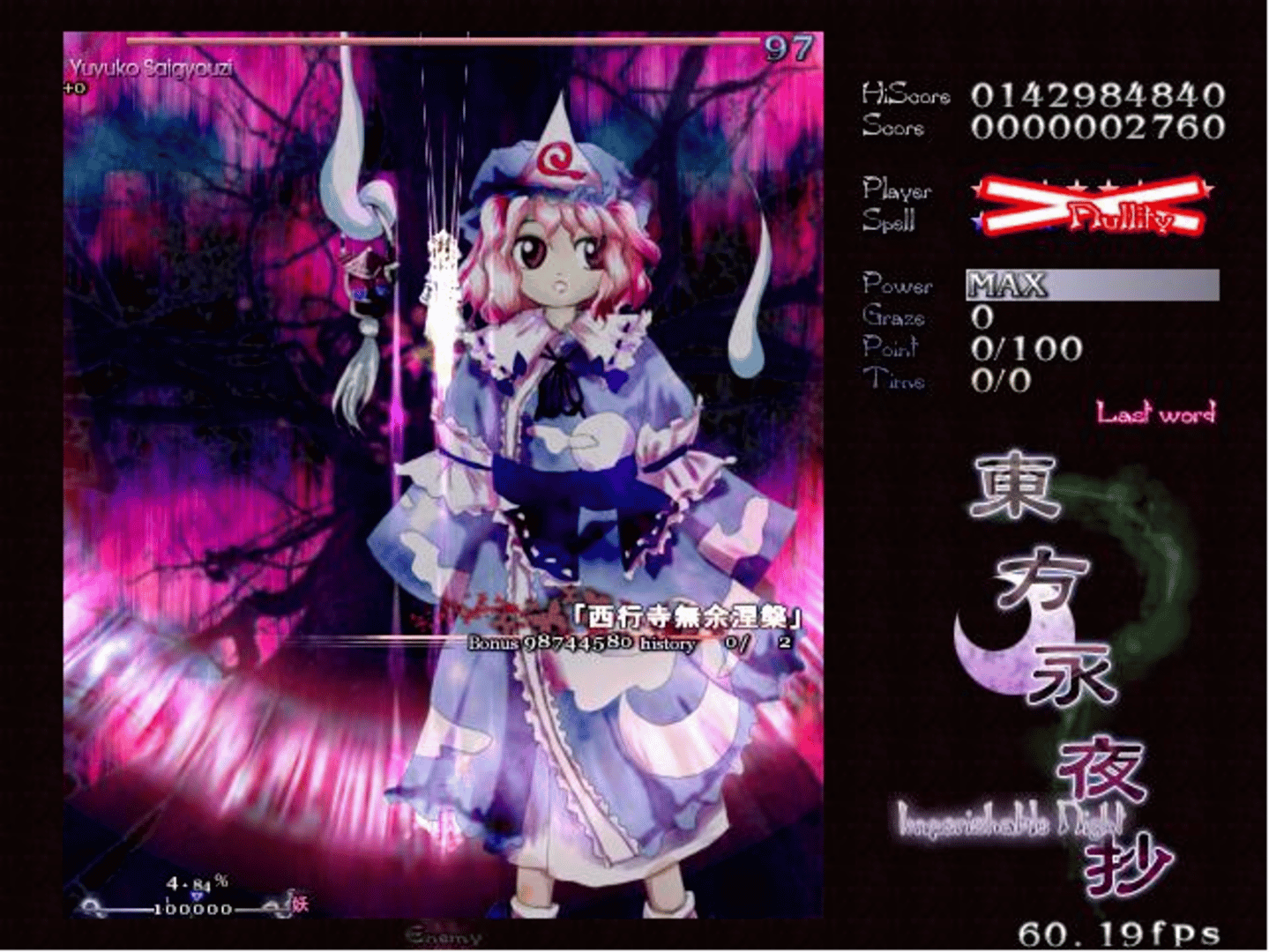 Touhou Eiyashou: Imperishable Night screenshot