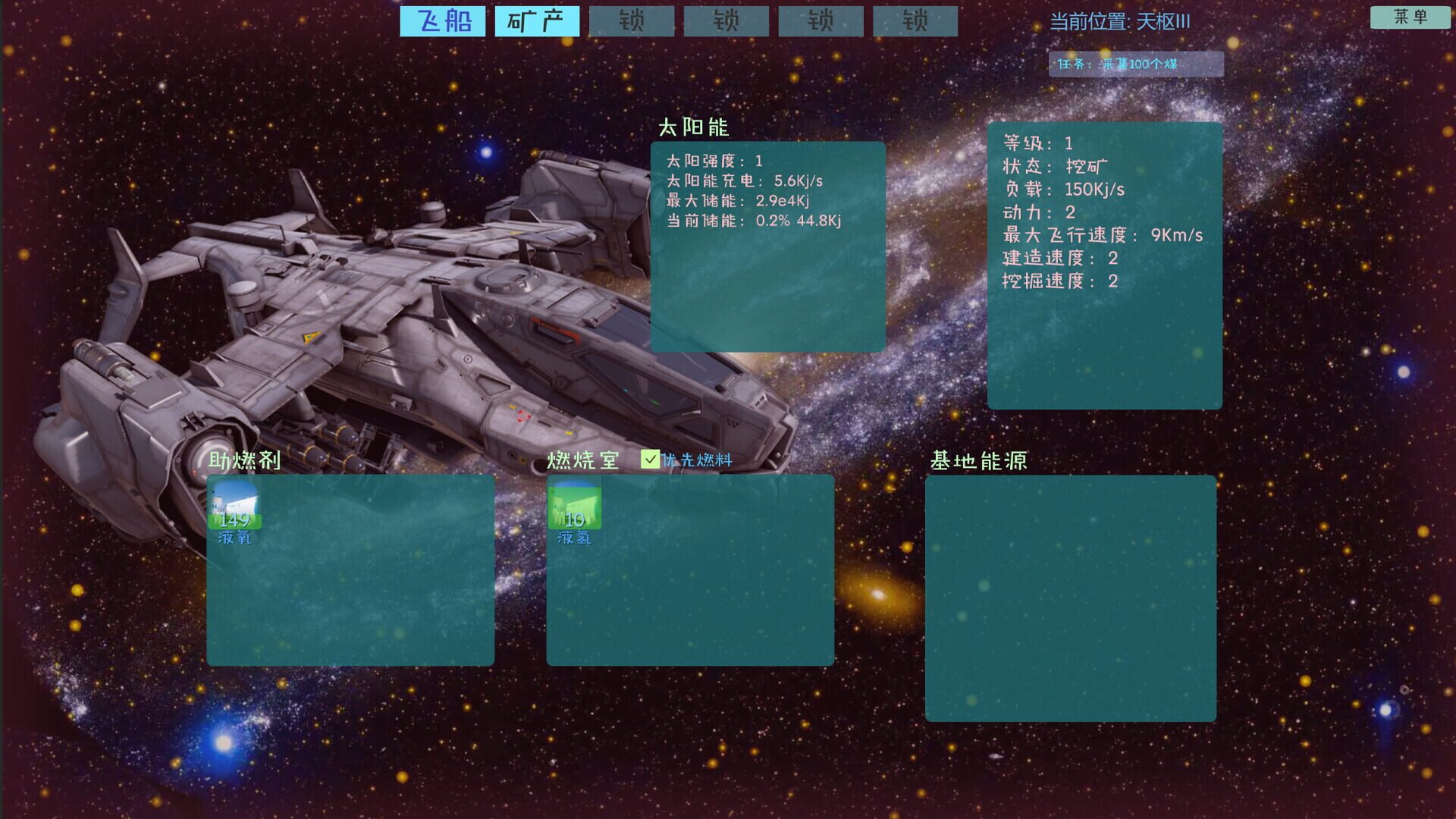 Idle Intergalactic Factory - Screenshot