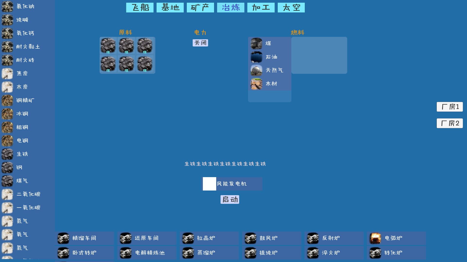 Idle Intergalactic Factory - Screenshot