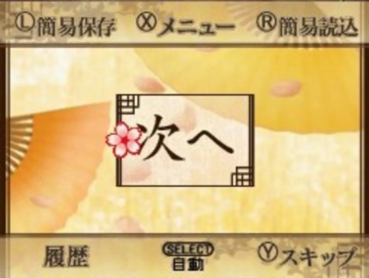 Captura de pantalla - Hakuoki Yuugiroku DS